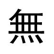 微信在线咨询